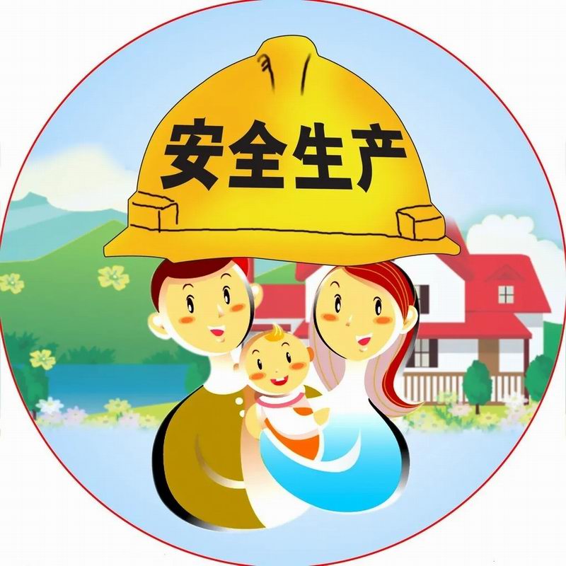 安全是企業(yè)穩(wěn)定健康持續(xù)發(fā)展的生命線(xiàn)
