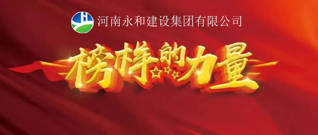 榜樣的力量 | 雷慶緒：“公司交辦的工作，一定要全力以赴做好”