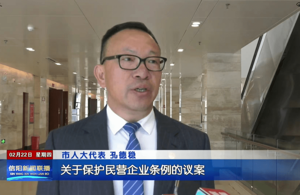 永和集團董事長參加市人大會，為信陽市發(fā)展建言獻策